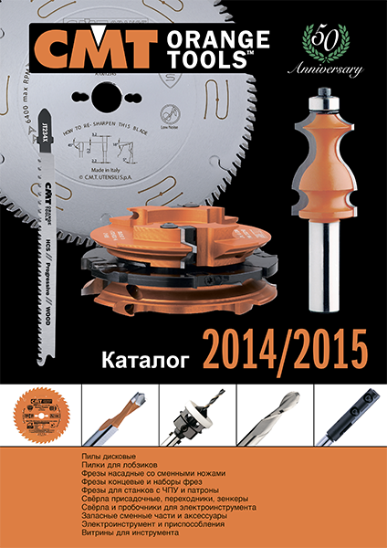 Каталог CMT 2015 на русском языке