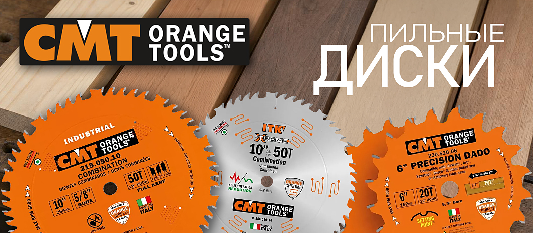 Пильные диски CMT Saw Blades