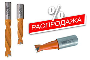 Распродажа - свёрла глухие СМТ
