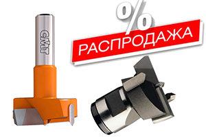Распродажа - свёрла чашечные 