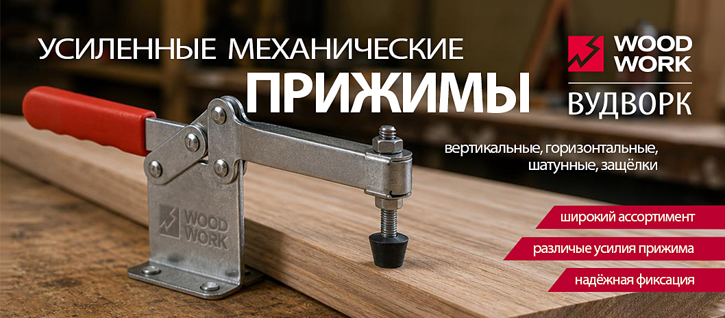 Зажимы и защёлки механические Toggle Clamps / Тогл Клампс