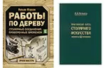 Журналы, книги, каталоги