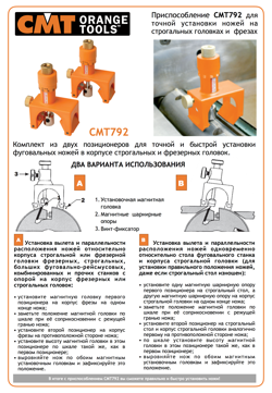 Инструкция по использованию CMT792 на русском языке