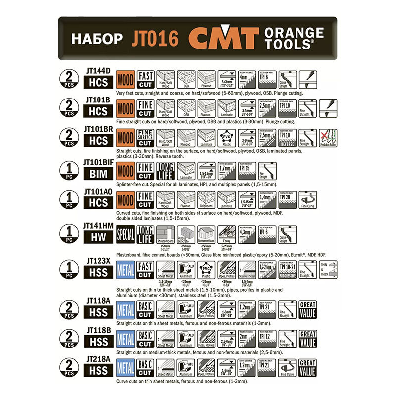 CMT-SHOP -  лобзиковые 16 штук в наборе JT016