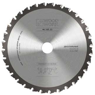 Диск пильный для резки стали DRYCUT 165*1.8/1.4*20*32T A=-5º FWF