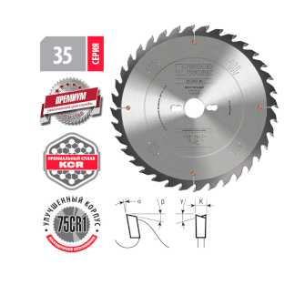 Пильные диски для продольного и поперечного реза для пильных станков Серия 35 Премиум Woodwork/Вудворк