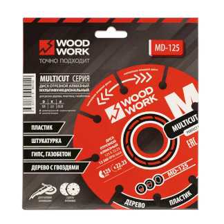 Диск отрезной мультифункциональный для УШМ 125x22,23х2,3 2 шт