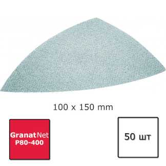 Шлифовальный материал Festool Granat Net Delta 100x150 мм
