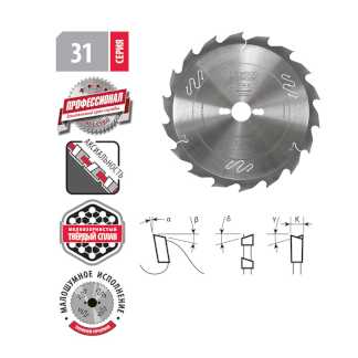 Пильные диски для продольного реза дерева Серия 31 Профессионал Woodwork/Вудворк