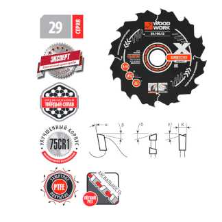 Диск пильный Эксперт 160x2,2/1,6x20 Z=12 A=20