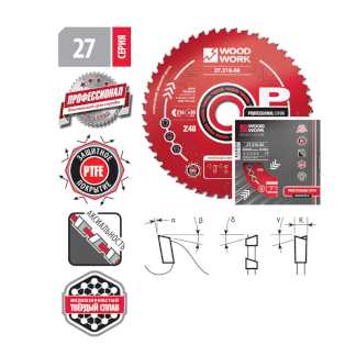 Диск пильный Профессионал 185x1,8/1,2x20 Z=40 A=15