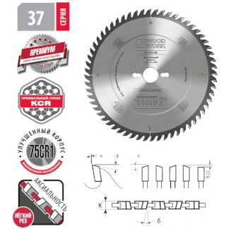 Пильные диски для чистового поперечного реза фанеры Серия 37 Премиум Woodwork/Вудворк 