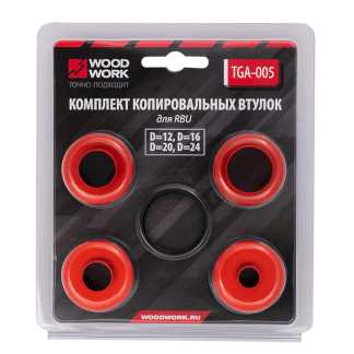 Комплект копировальных втулок для RBU Woodwork TGA-005 