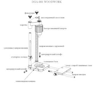 Стойка-кондуктор для дрели DGA-001 WOODWORK для сверления под углом 90°