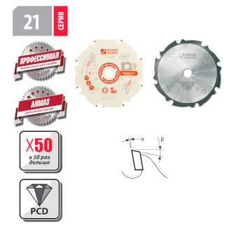 Пильный диск с PCD зубьями 184x2,4x1,6x30 Z=8
