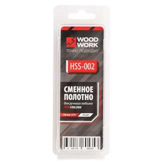 Пилки лобзиковые HSS-002 Woodwork прямые по дереву 130 мм