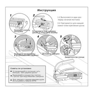 Кондуктор для монтажа террасной доски 85-150мм