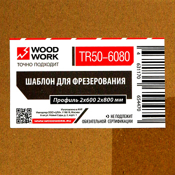 TR50-6080 Woodwork