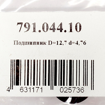 Подшипник D=12,7 d=4,76  Woodwork 791.044.10