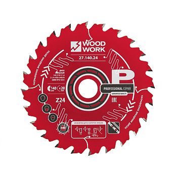 Диск пильный Профессионал 140x1,6/1,1x20 Z=24 A=15° Woodwork 27.140.24