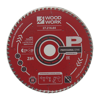 Пильные диски Серия 29 Woodwork поставляются в картонном кейсе с дополнительной защитной пленкой внутри 