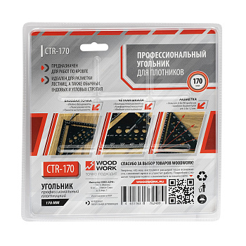 Профессиональный угольник для плотников 170 мм WOODWORK CTR-170