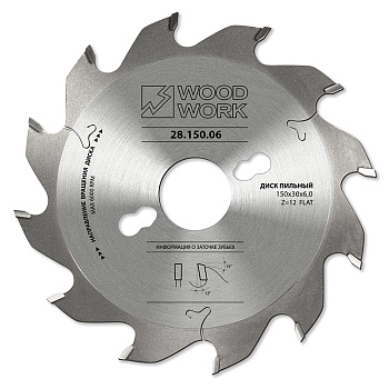 Диск пазовальный 150х30 Z12 B=6 Woodwork/Вудворк 28.150.06 - дизайн с поводковыми отверстиями