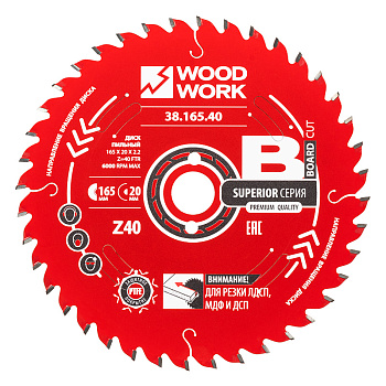 Диск пильный для ЛДСП 165x2,2/1,6x20 Z=40 A=10 Woodwork/Вудворк 38.165.40