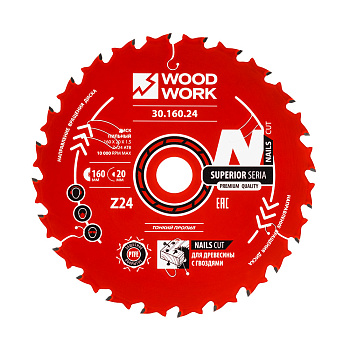 Диск пильный по дереву с гвоздями 160x1,5/1,0 d=20 Z=24 Woodwork/Вудворк 30.160.24