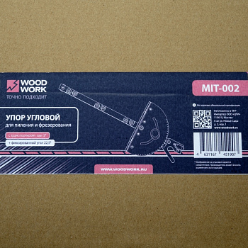 Упор угловой MIT-002 Woodwork с транспортиром для пильного и фрезерного станков с шагом 5° и фиксированным углом 22,5° c пластиковой рукояткой упакован в картонную коробку