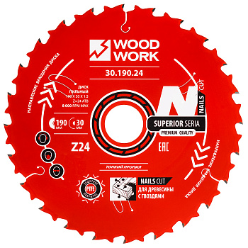 Диск пильный по дереву с гвоздями 190x1,5/1,0 d=30/20 Z=24 Woodwork/Вудворк 30.190.24