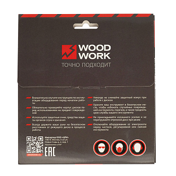 Woodwork MD-125